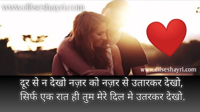 Romantic Shayari| Dil Me Utarkar Dekho 