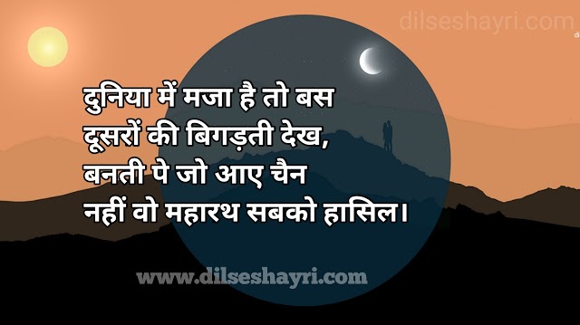 Urdu Shayari | Apni Hi Najar Se Dhoka 