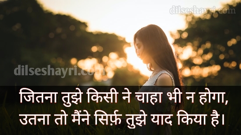 Yaad Shayari |  Best Yaad Shayari, याद शायरी इन हिंदी 