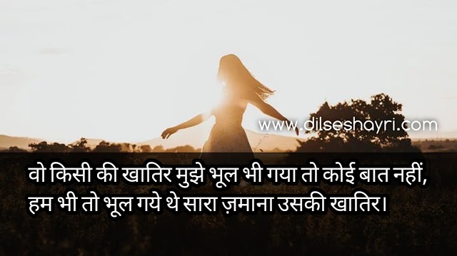 Tanhai Shayari | Tanhai Shayari In Hindi 