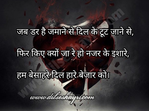 Love Shayari | Love Shayari In Hindi 