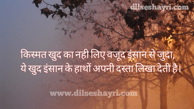 Motivational Shayari | Dasta Likha Deti 