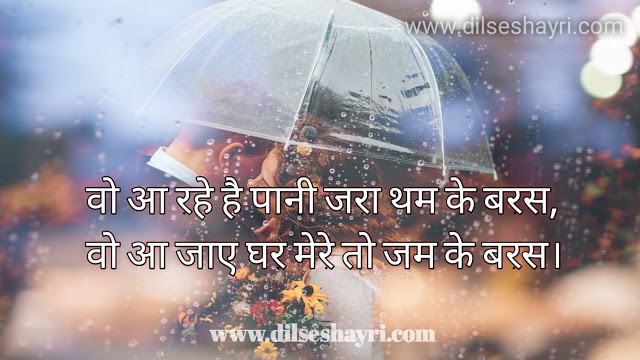 Romantic Shayari | Romantic Love Shayari 