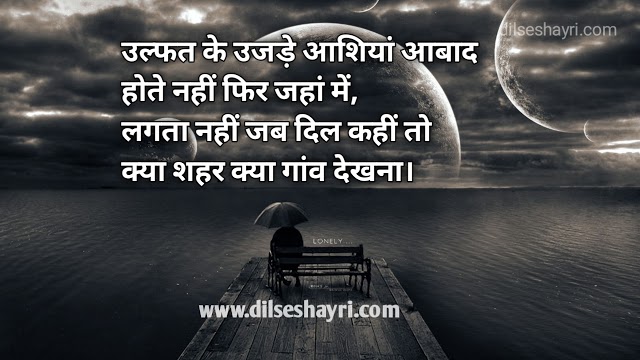 Dard Shayari | Best Dard Shayari Kya Majhi Kya Nav Dekhna
