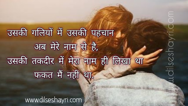 Urdu Shayari | Love Urdu Shahari | उर्दू शायरी इन हिंदी 