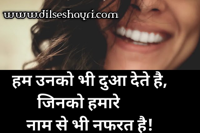 Nafrat Shayari | Nafrat Shayari In Hindi Collections