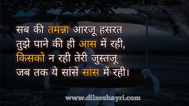 Letest Tamanna Shayari | New Tamanna Shayari 